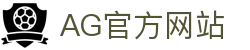 AG真人·(中国)官方网站